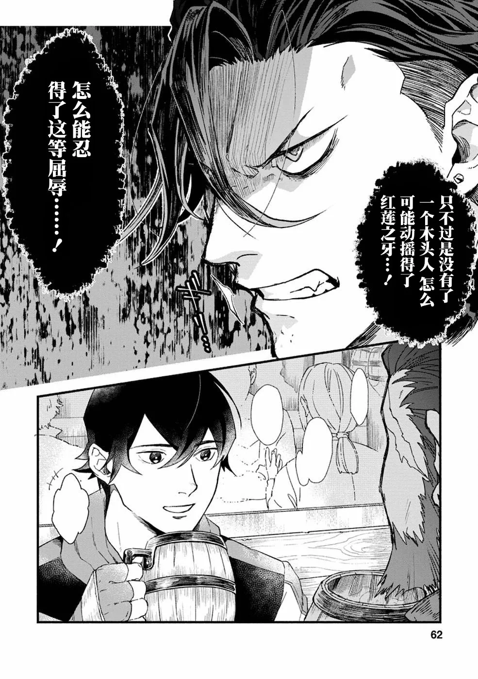 第2话  第27页