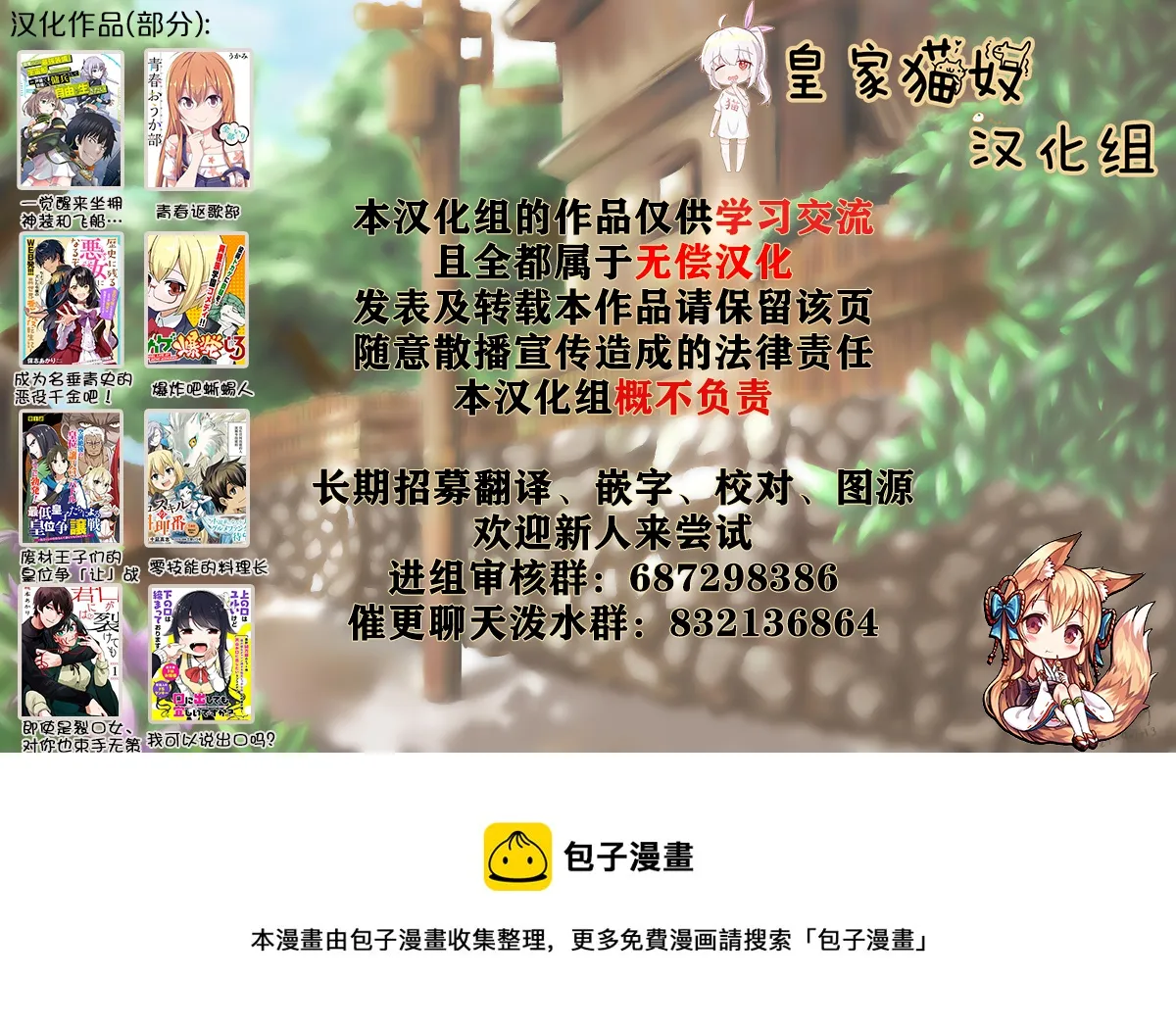 第2话  第28页