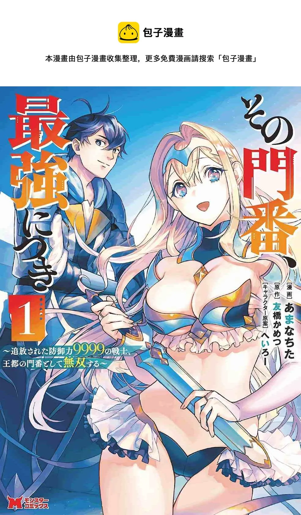 第1话  第1页