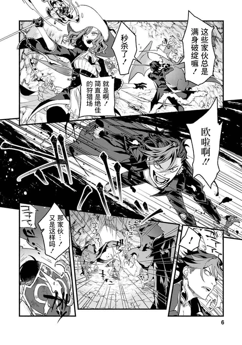 第1话  第5页