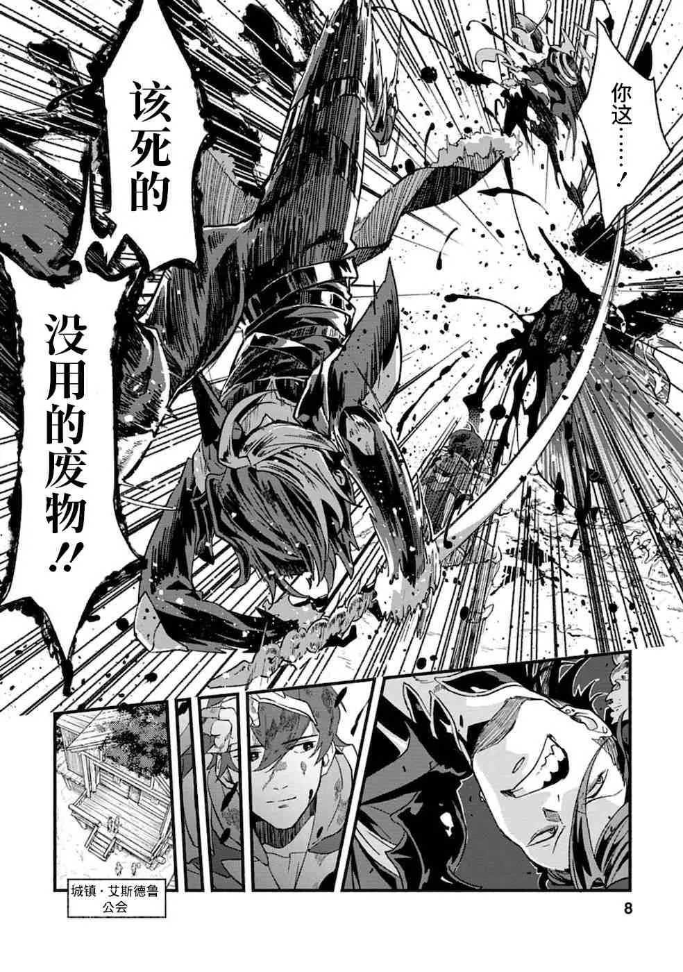 第1话  第7页