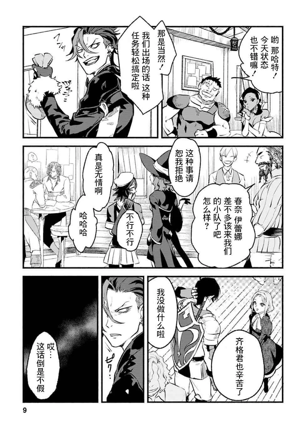第1话  第8页