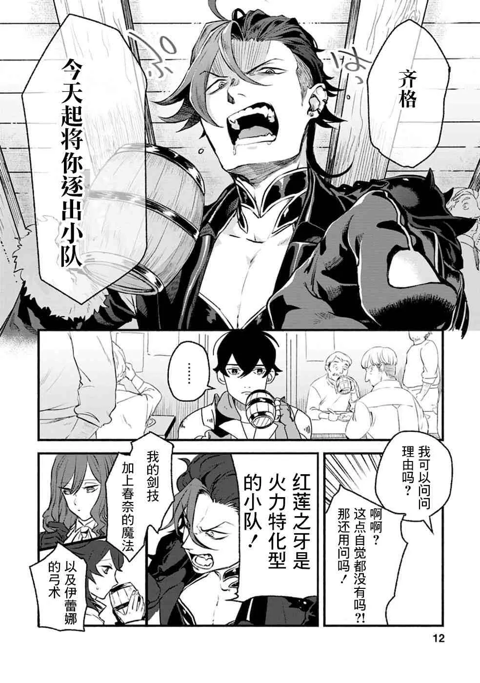 第1话  第11页