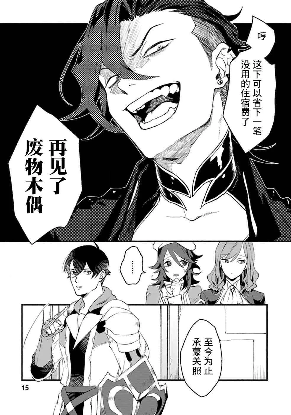 第1话  第14页