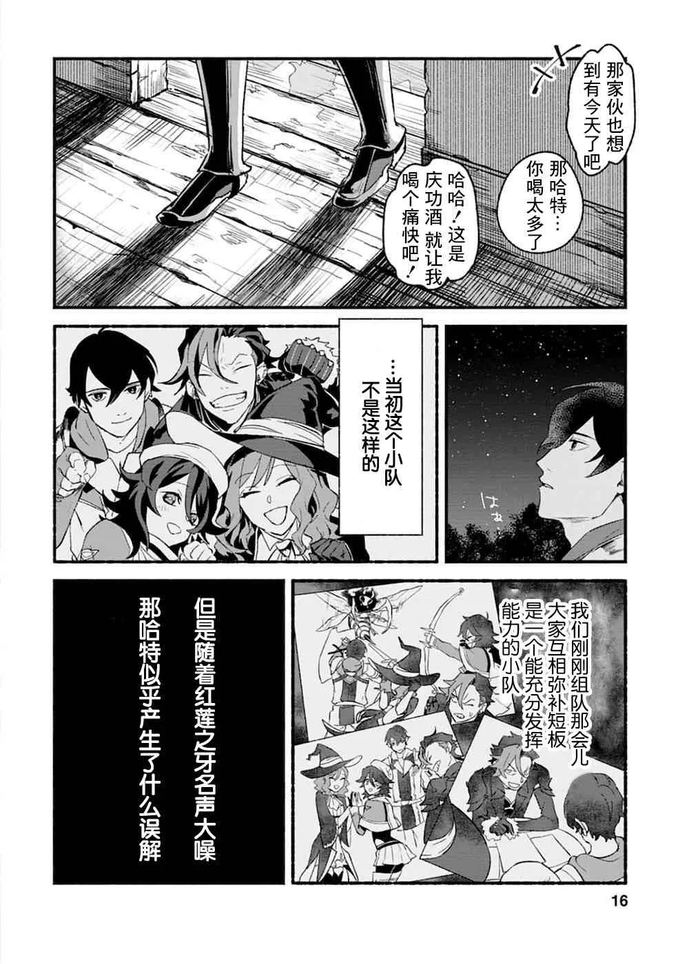 第1话  第15页