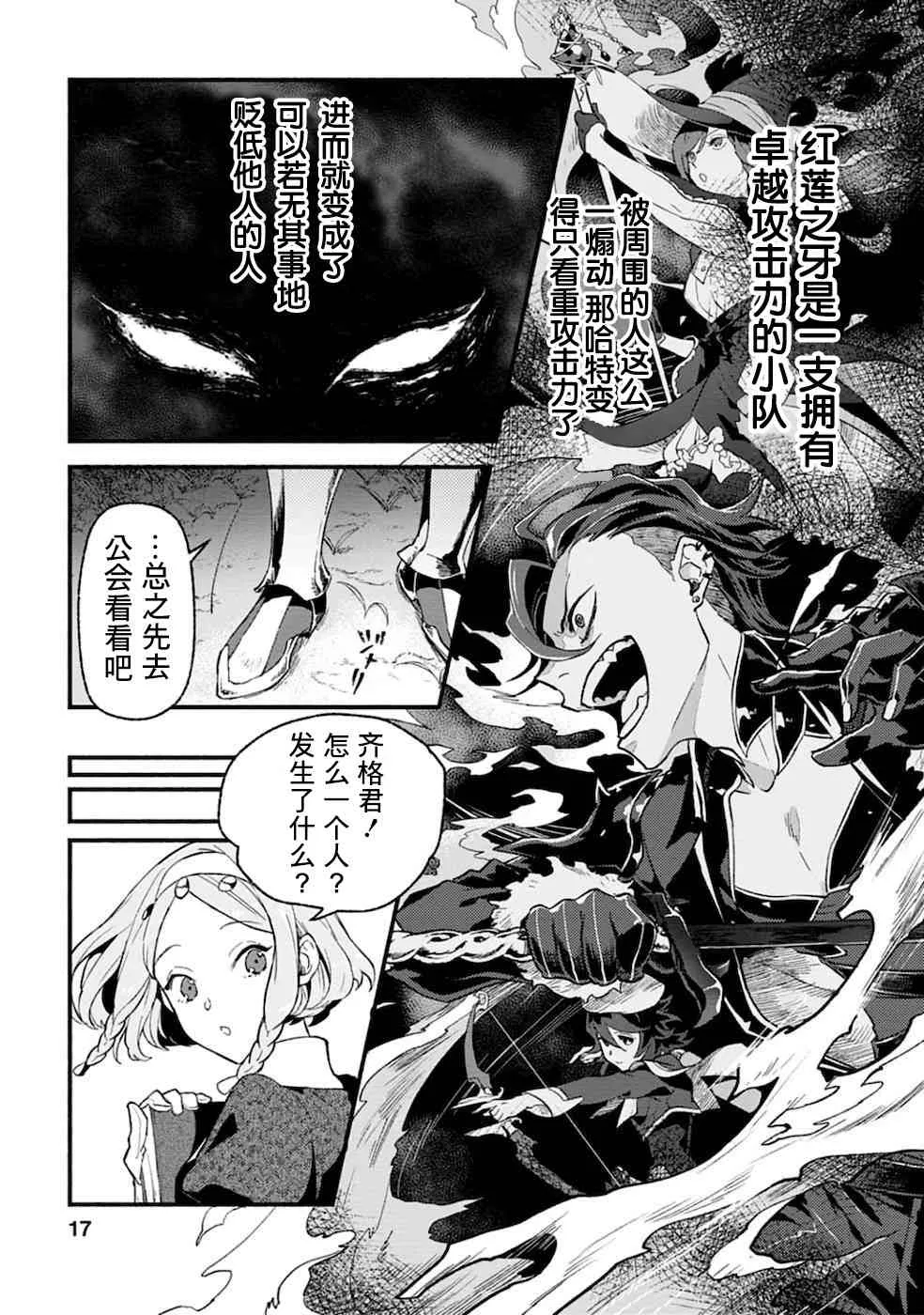 第1话  第16页