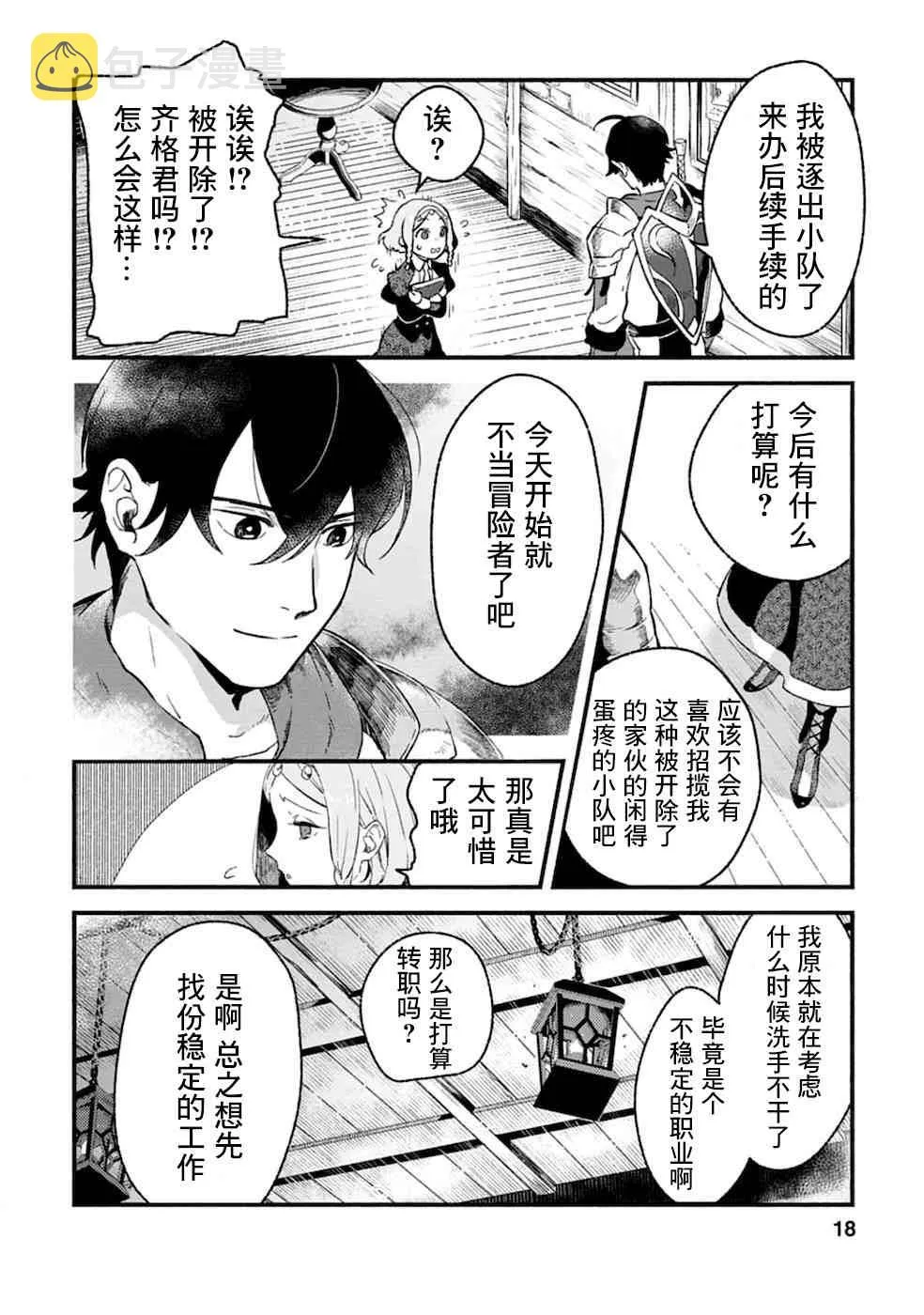 第1话  第17页
