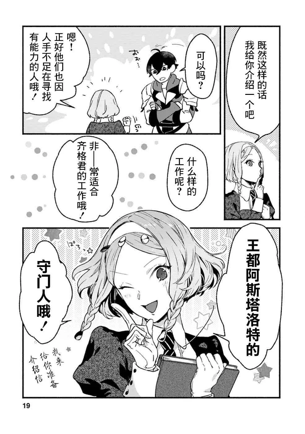 第1话  第18页