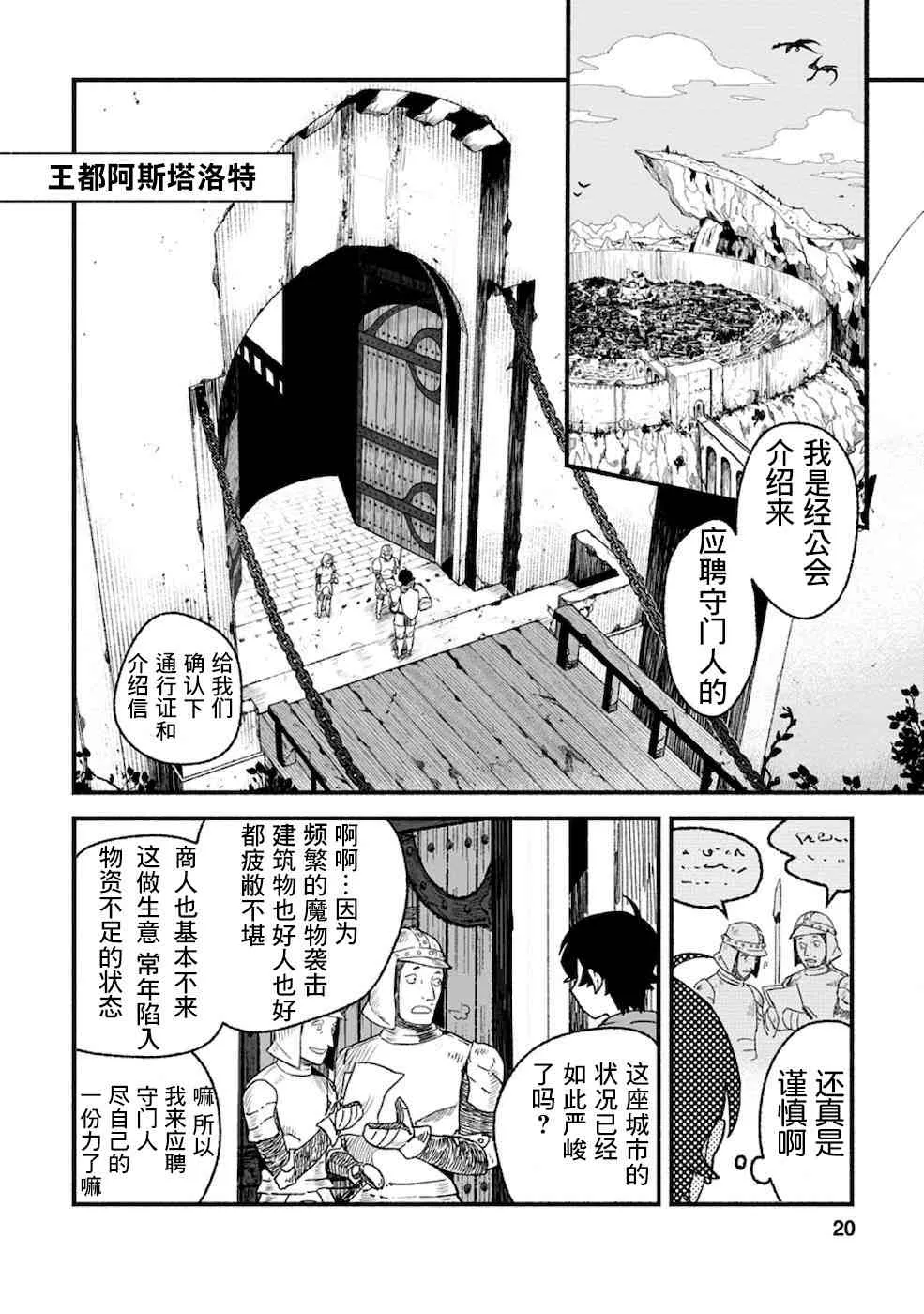 第1话  第19页