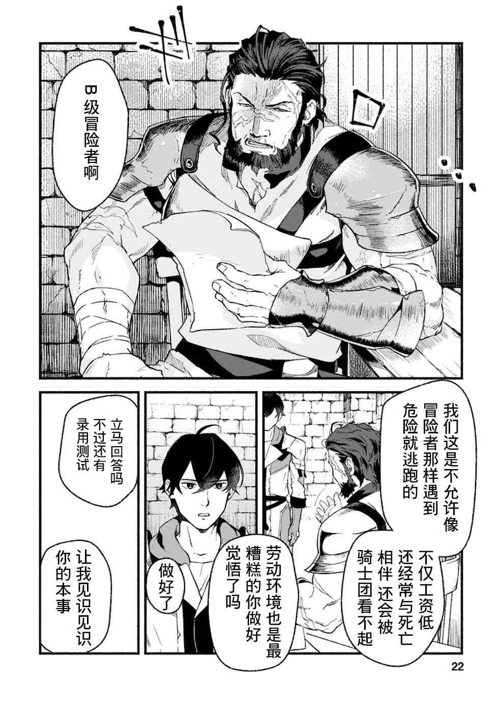 第1话  第21页