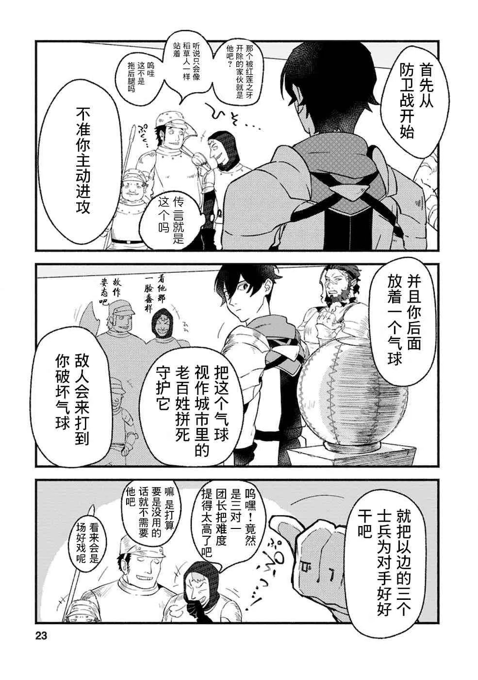 第1话  第22页