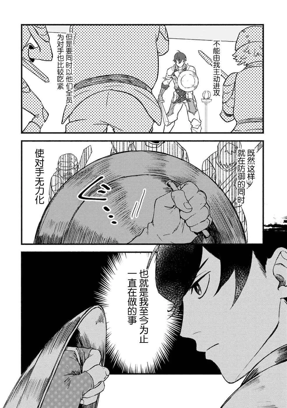 第1话  第24页
