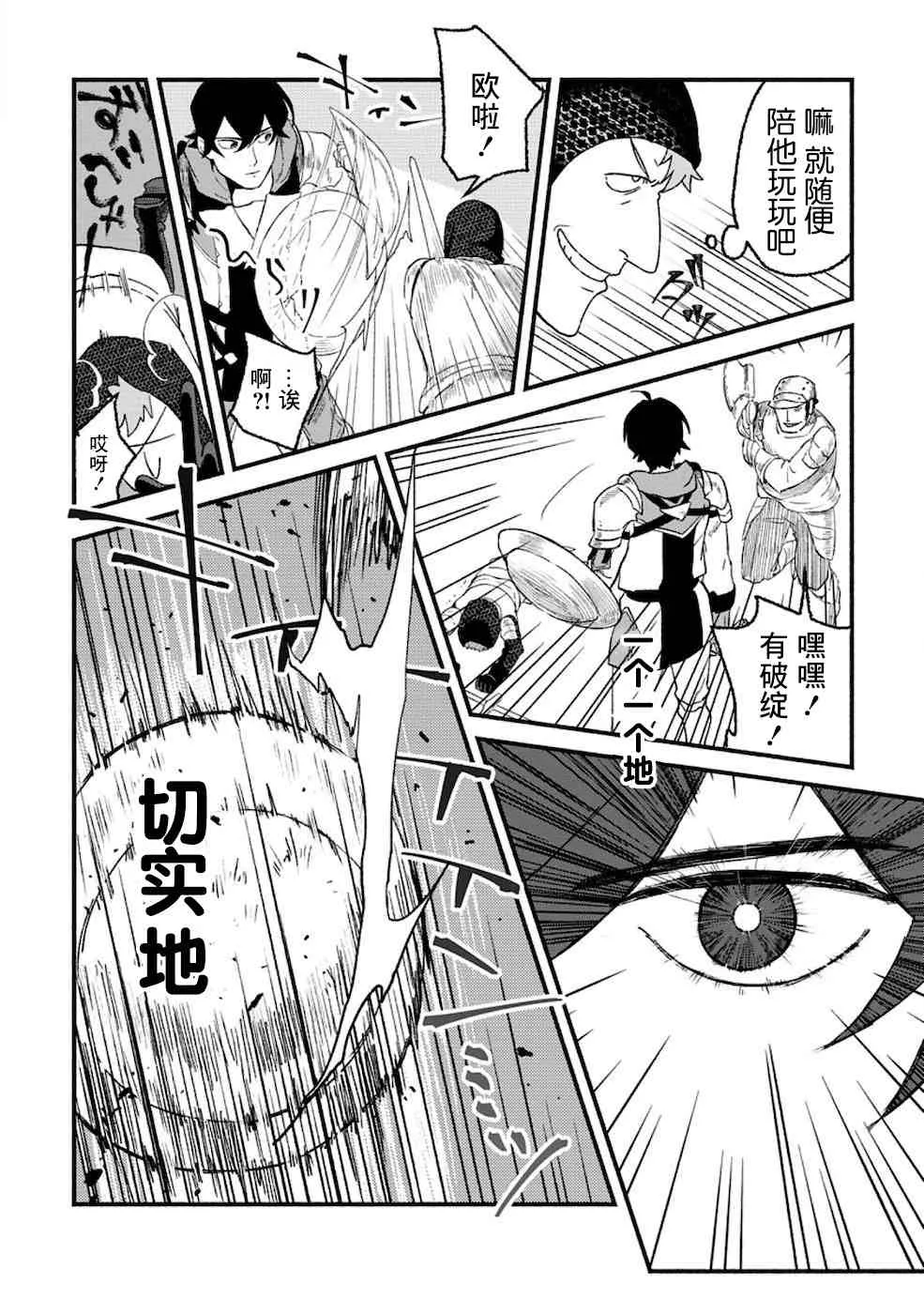 第1话  第25页