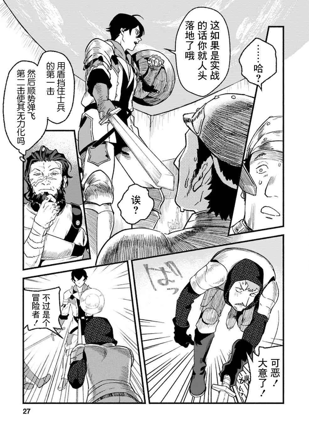 第1话  第26页