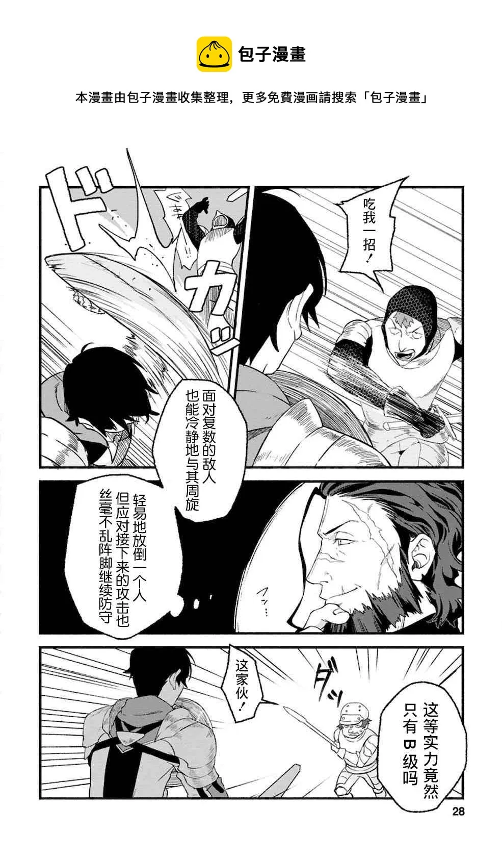 第1话  第27页