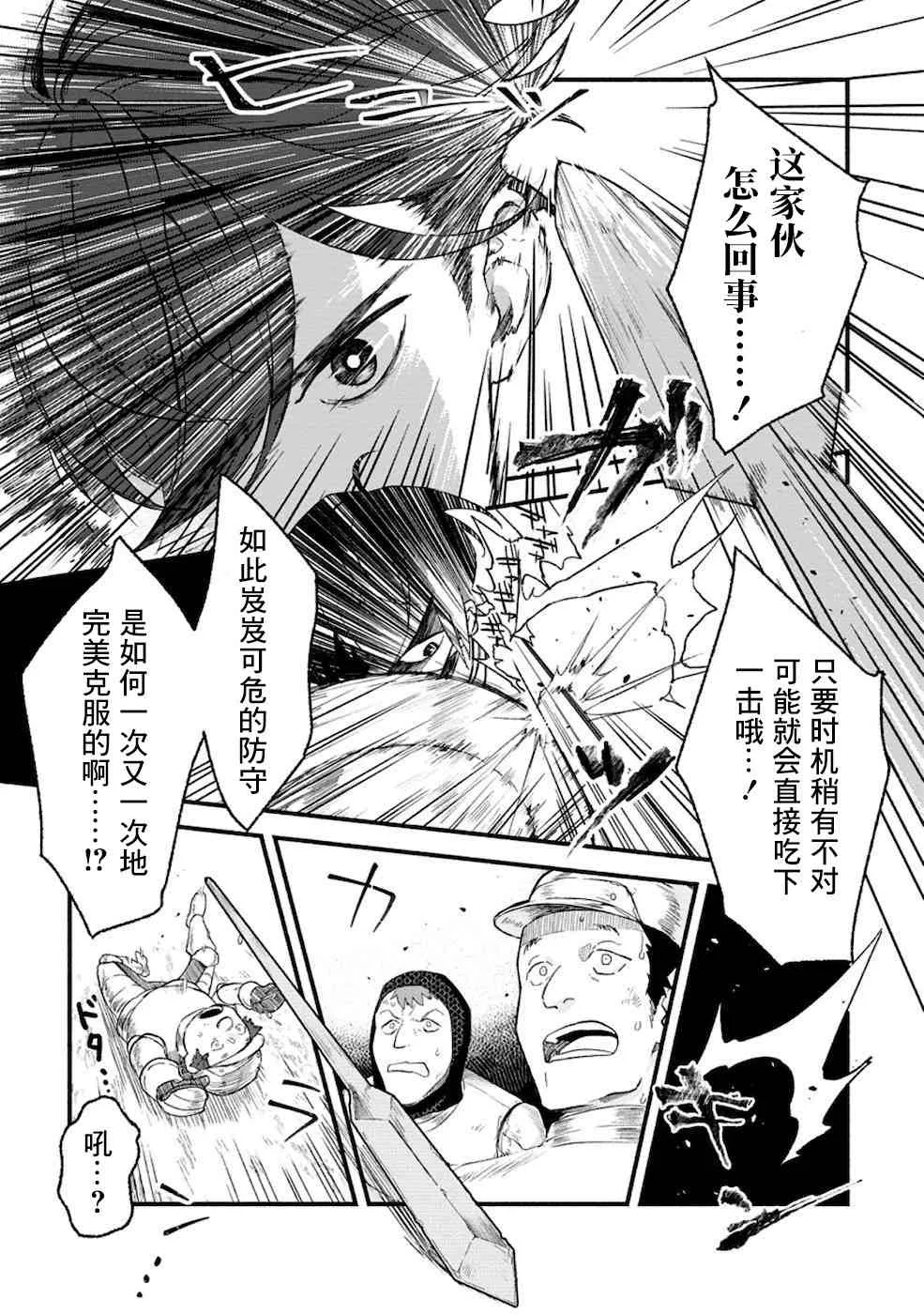 第1话  第28页