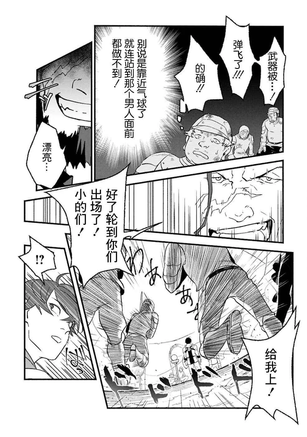 第1话  第29页
