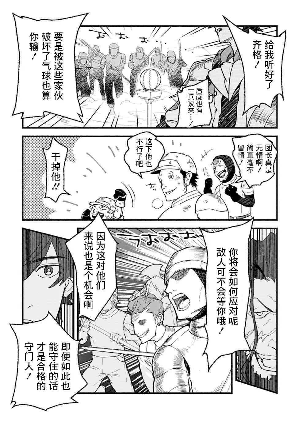 第1话  第30页