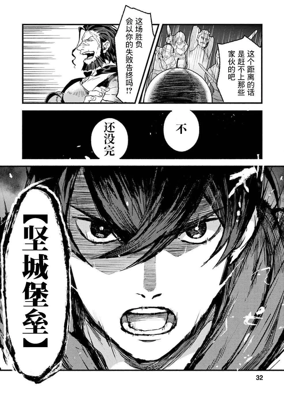 第1话  第31页