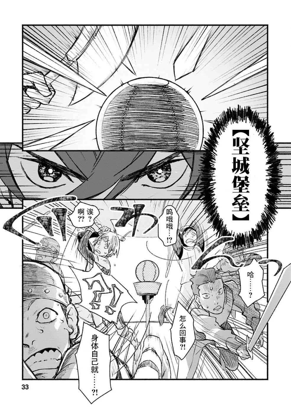 第1话  第32页