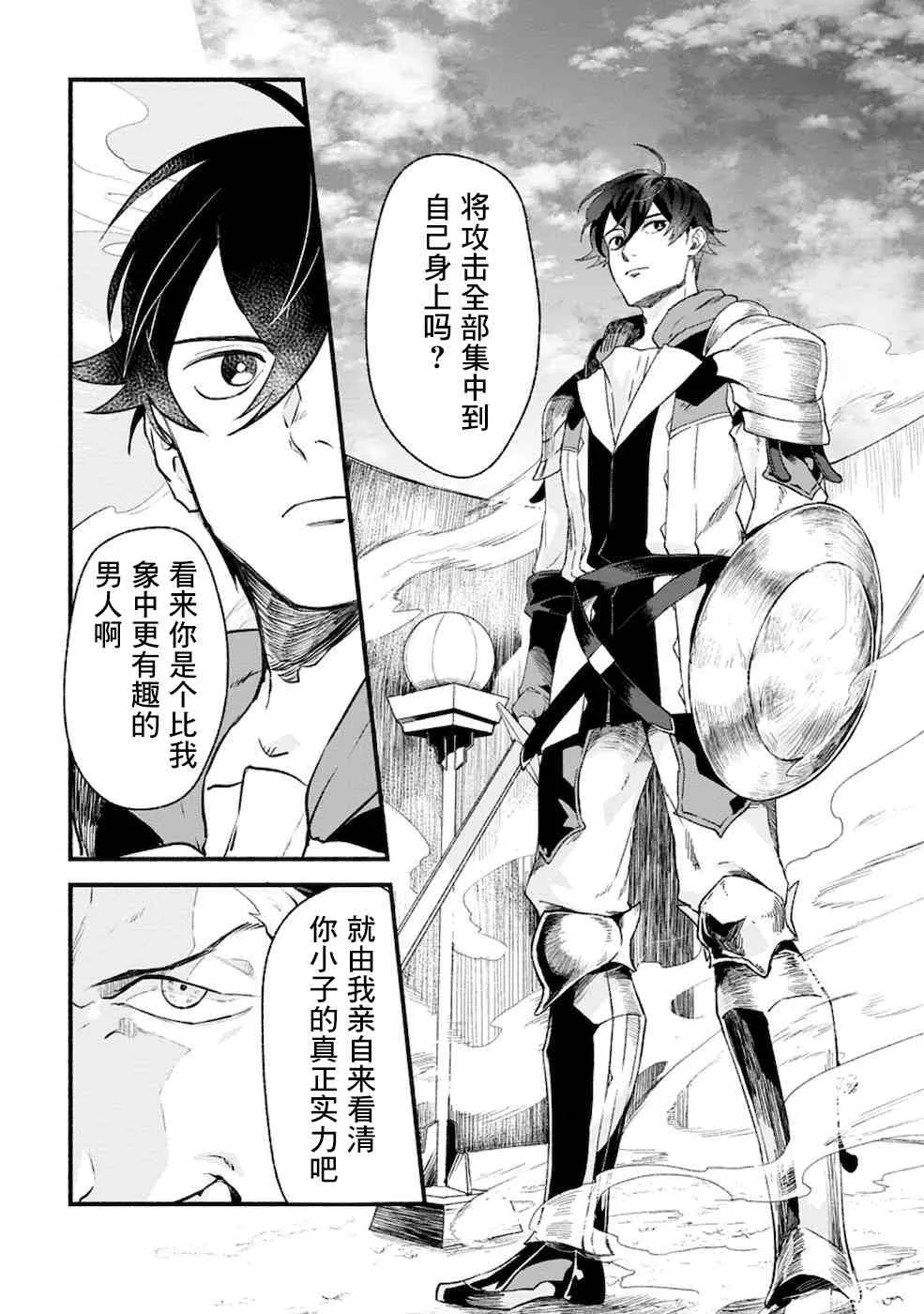 第1话  第34页