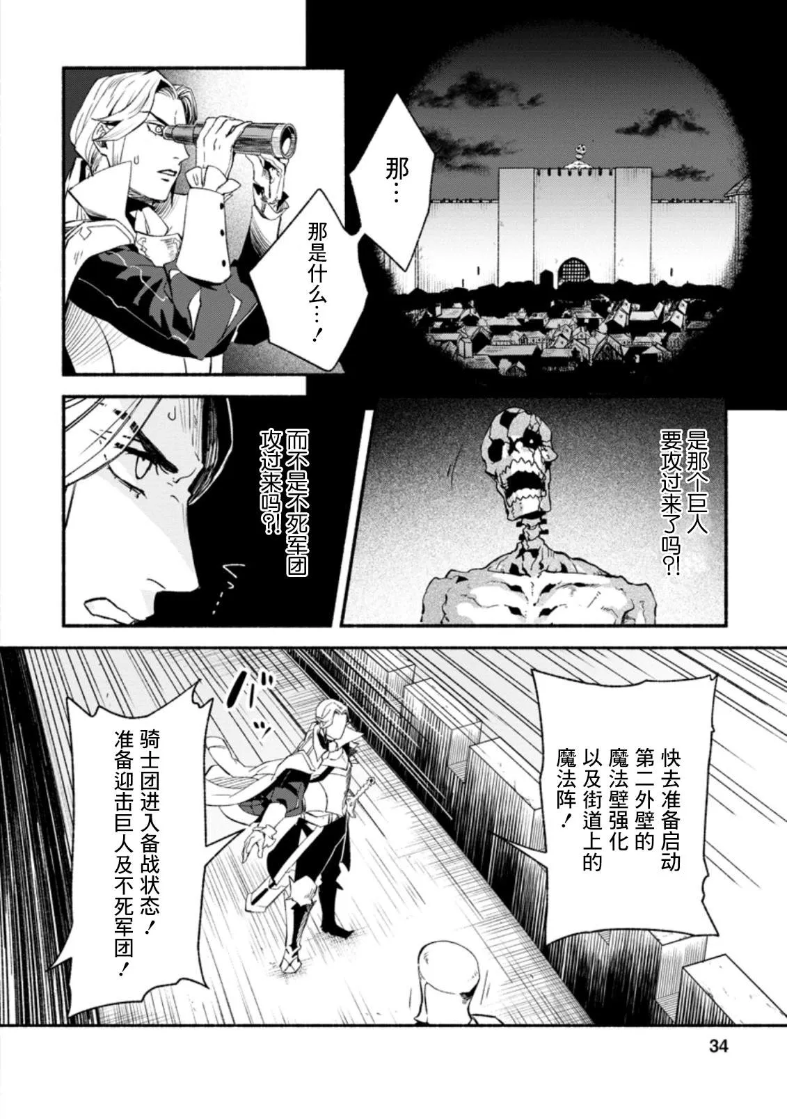 第7话  第2页