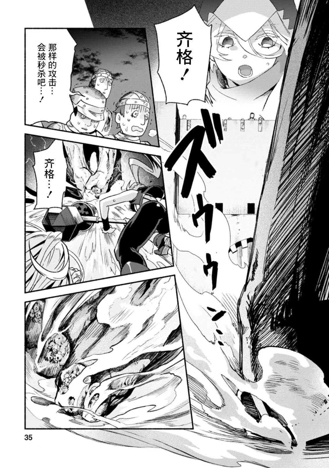 第7话  第3页