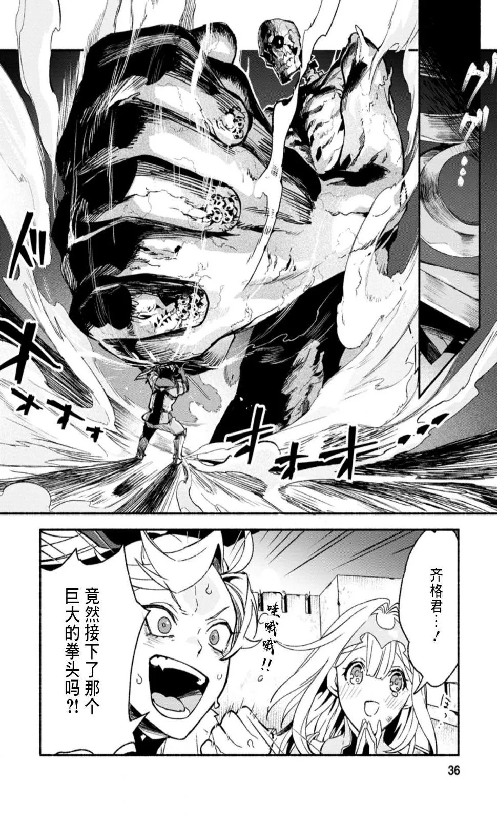 第7话  第4页