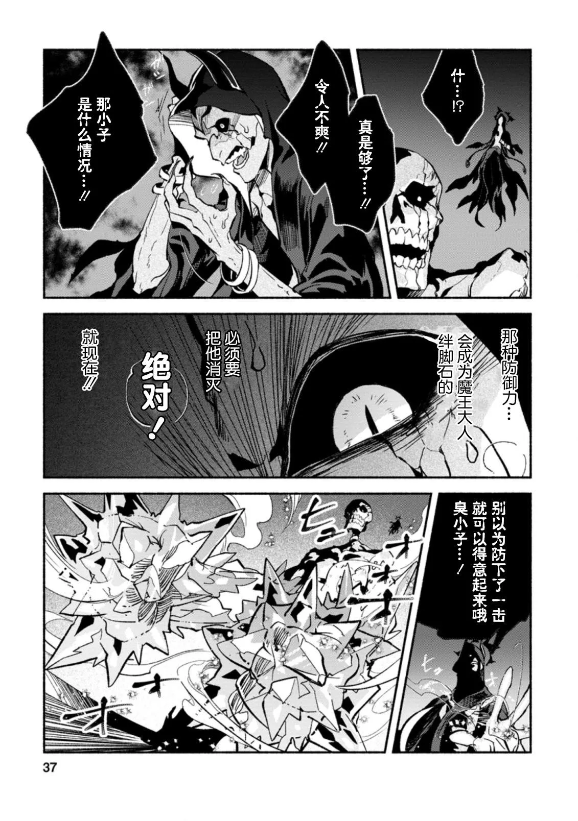 第7话  第5页