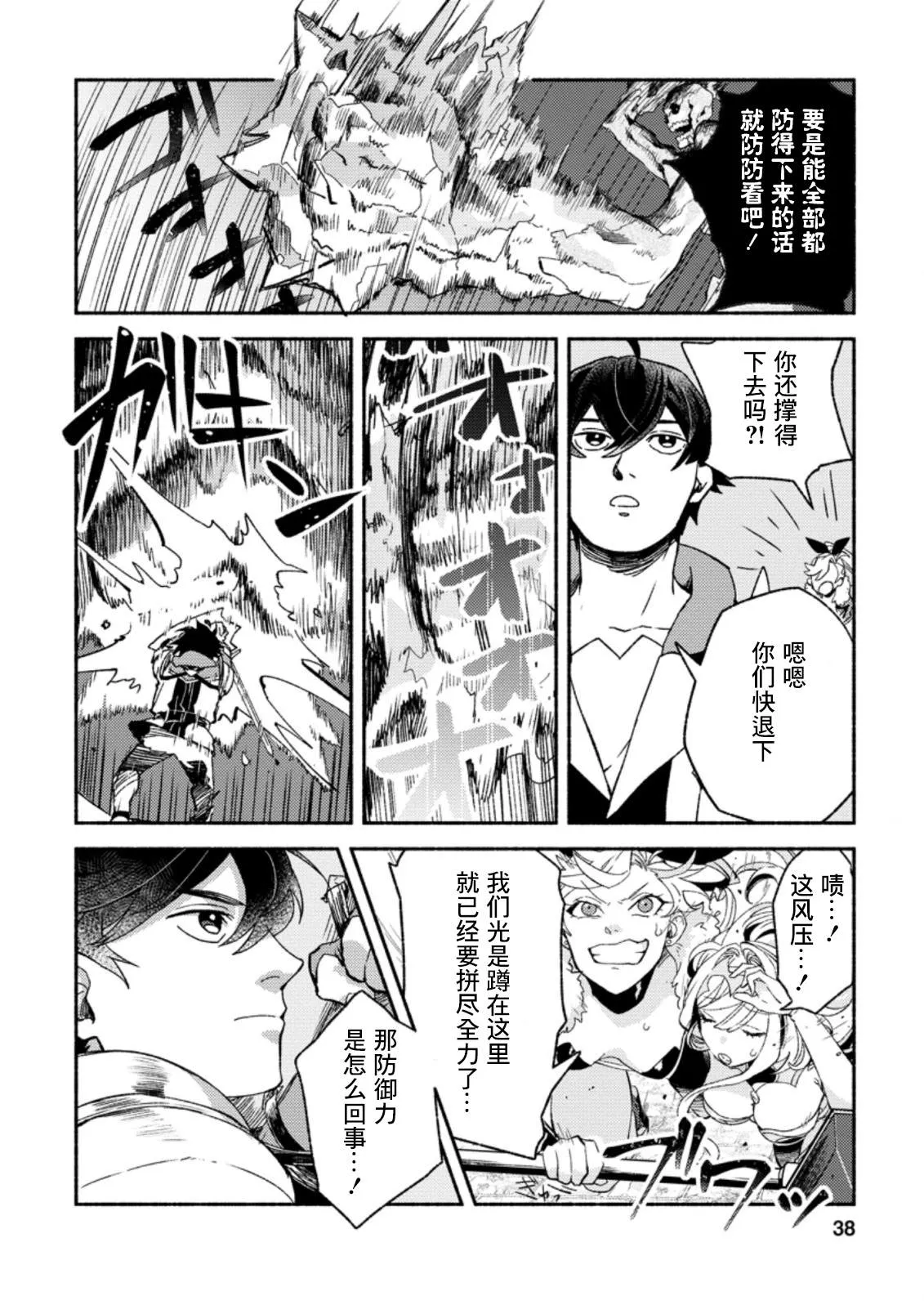 第7话  第6页