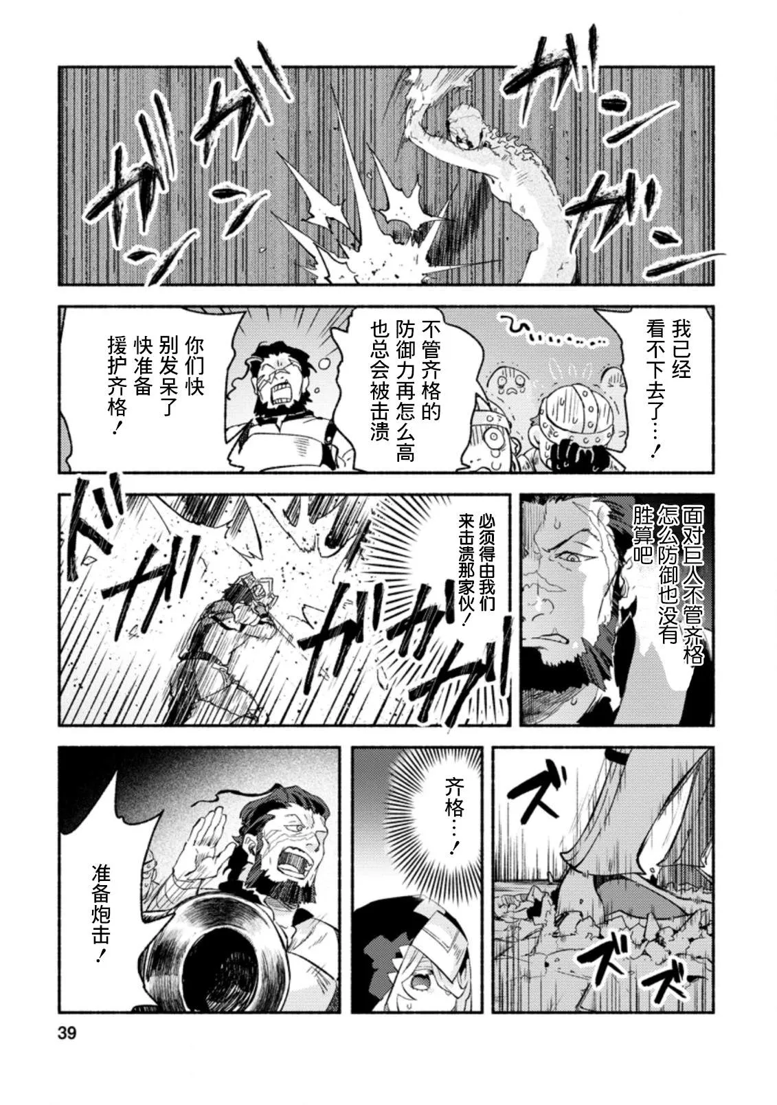 第7话  第7页