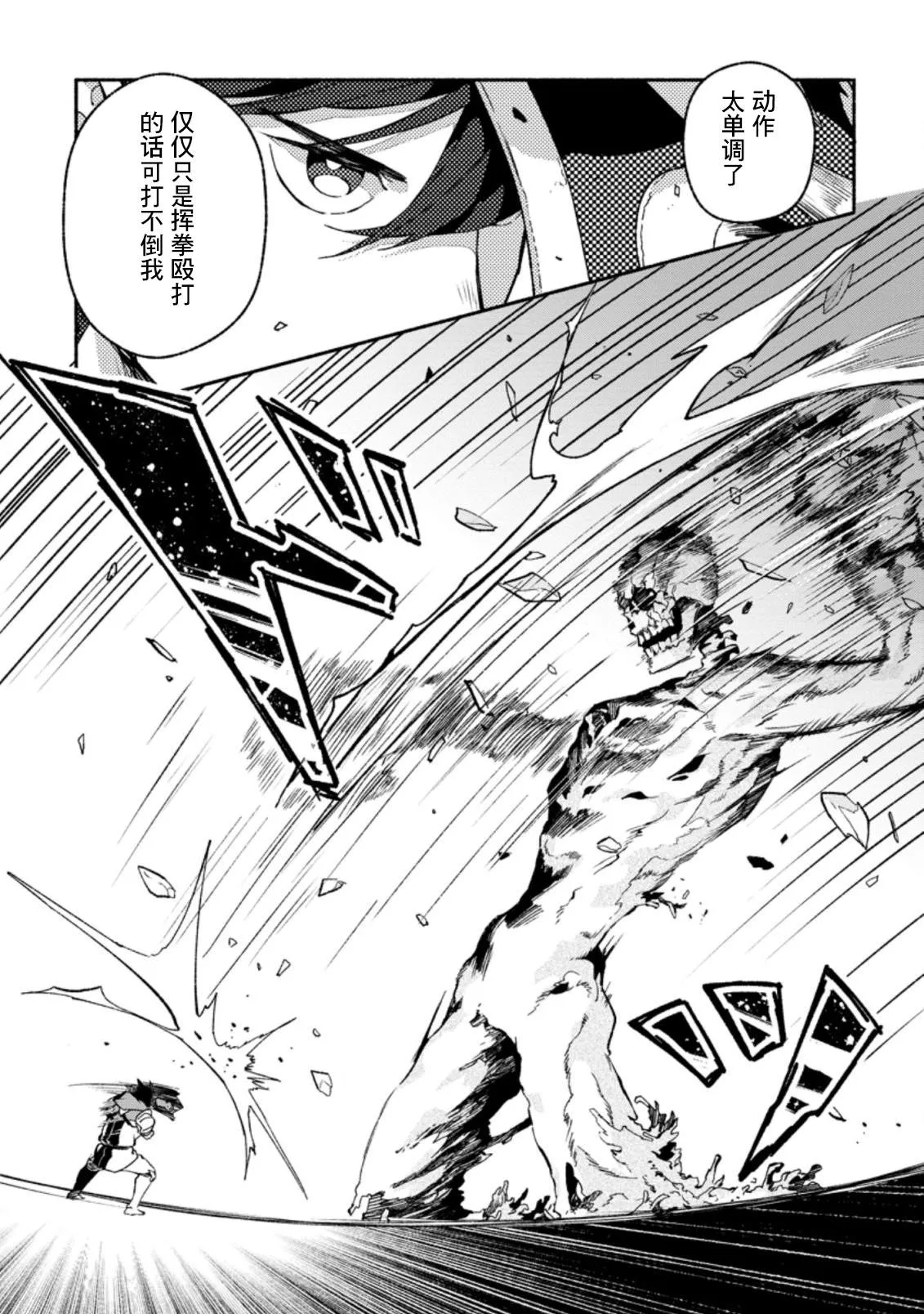 第7话  第8页