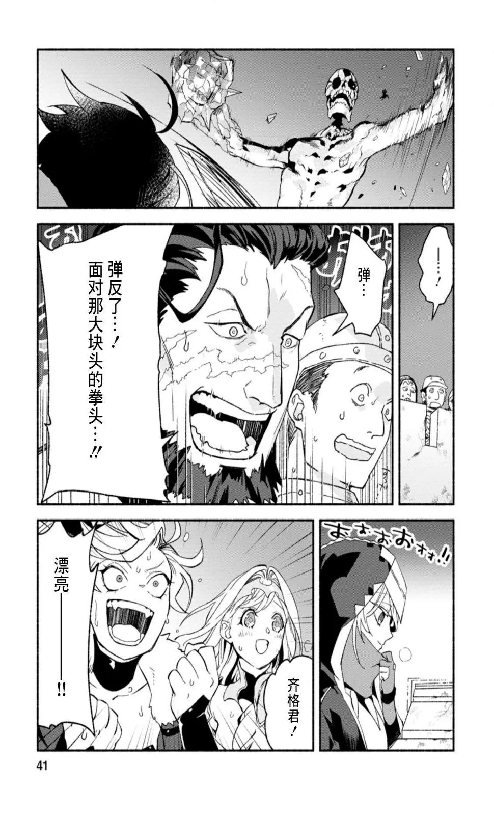 第7话  第9页