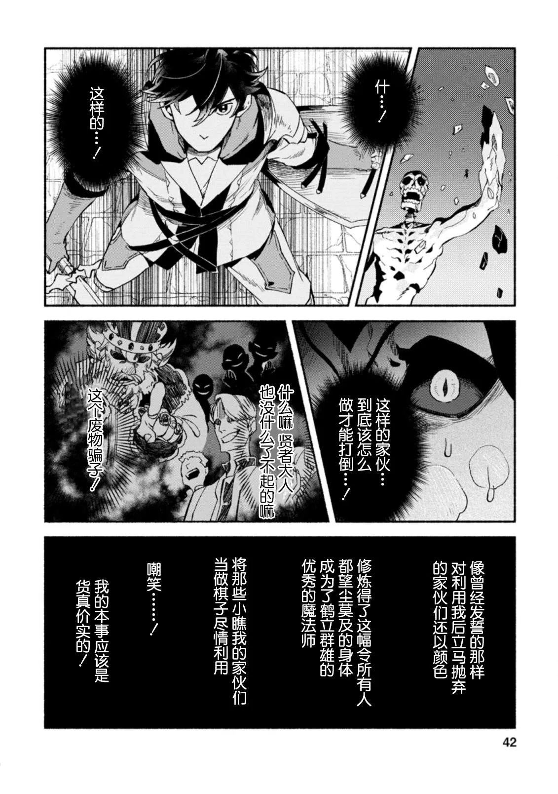 第7话  第10页