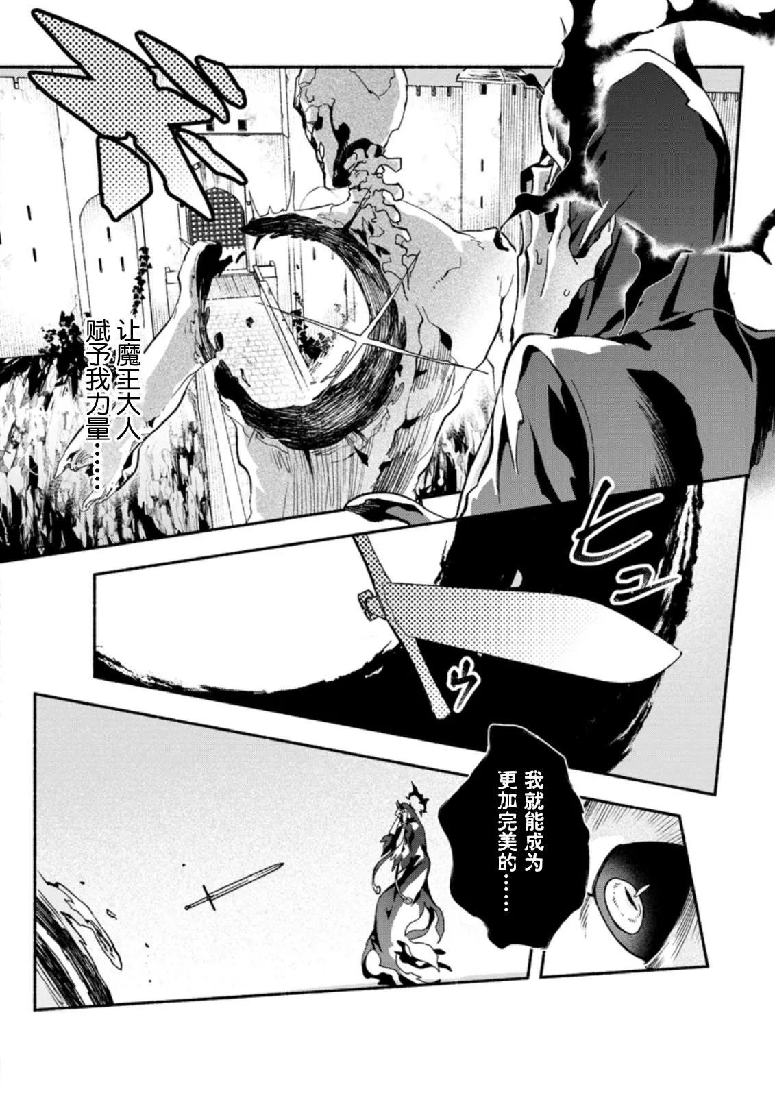 第7话  第12页