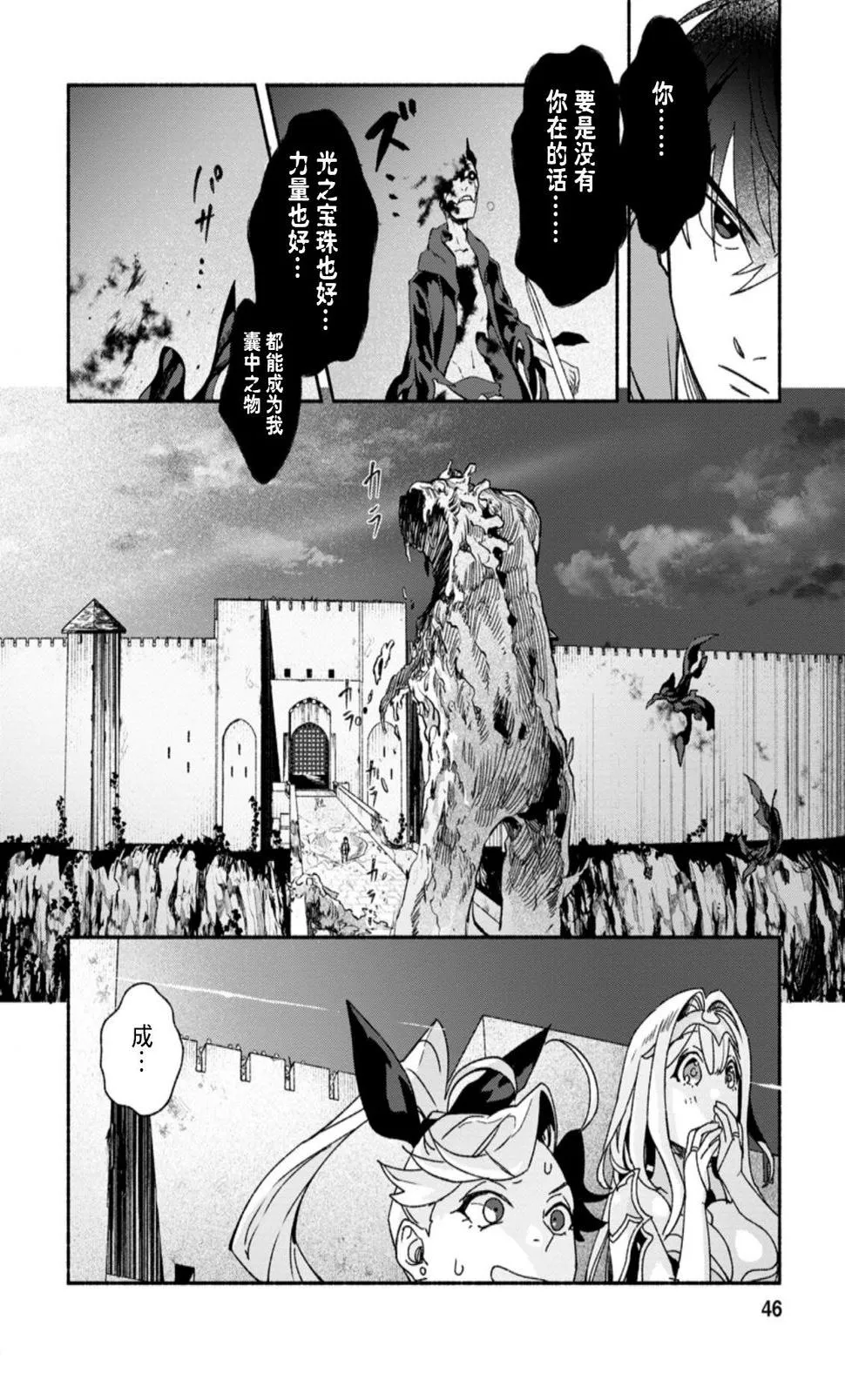 第7话  第14页