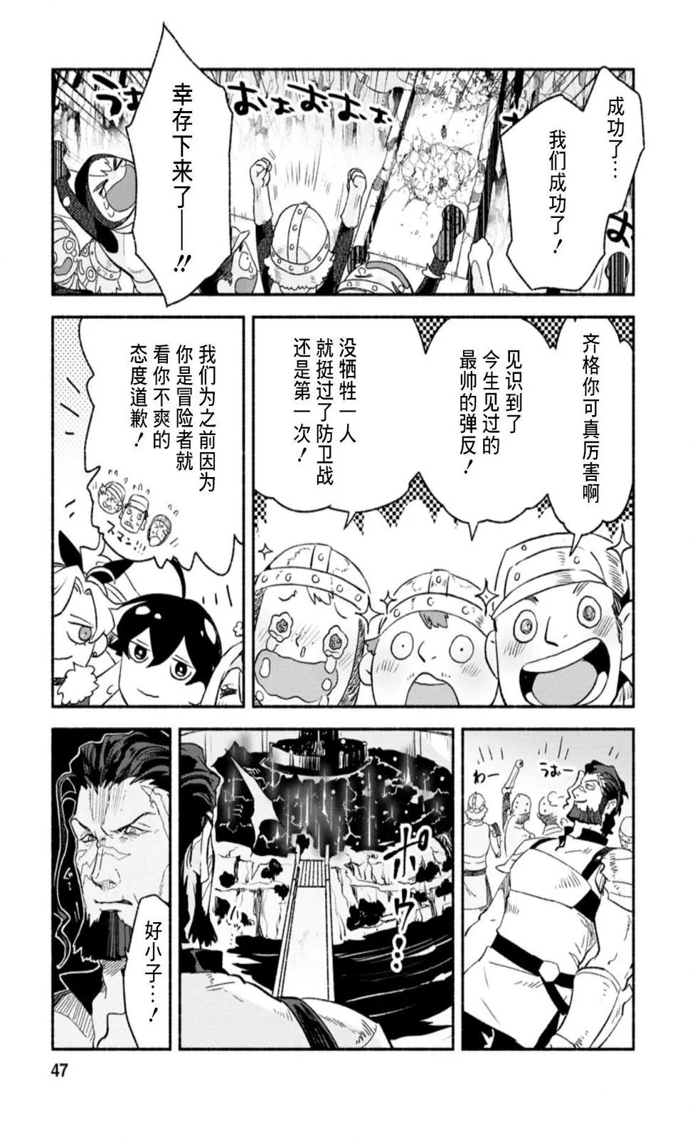 第7话  第15页