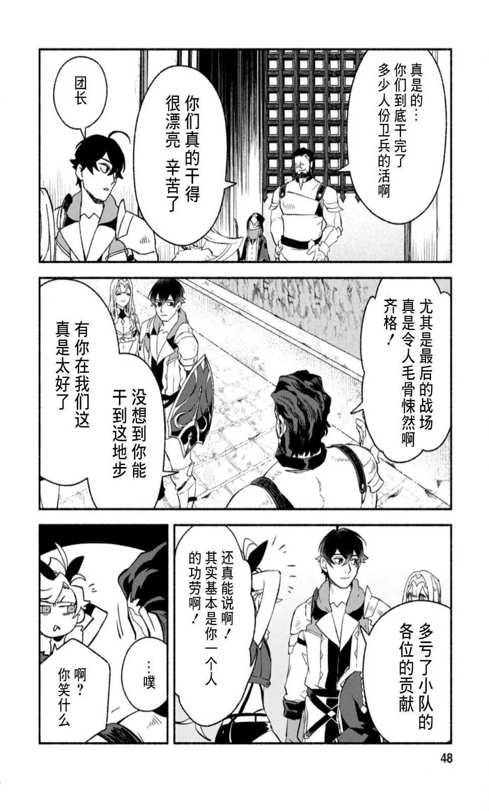 第7话  第16页