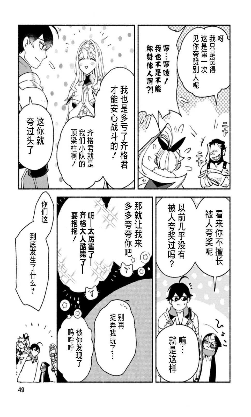 第7话  第17页