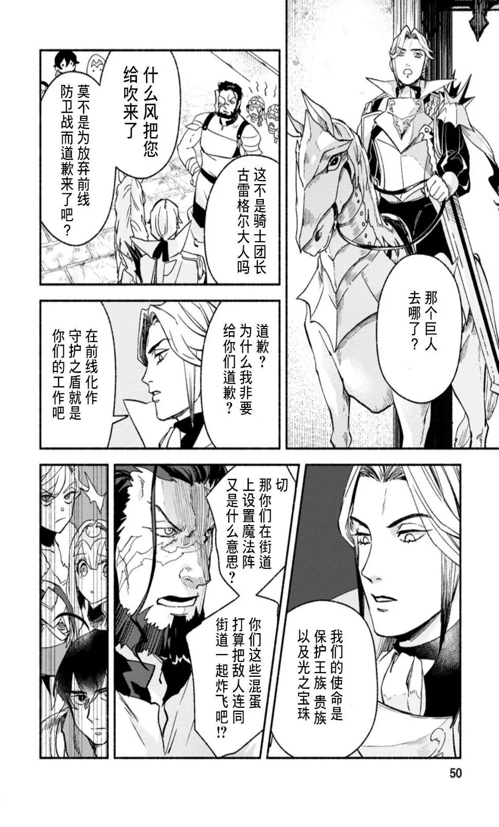 第7话  第18页