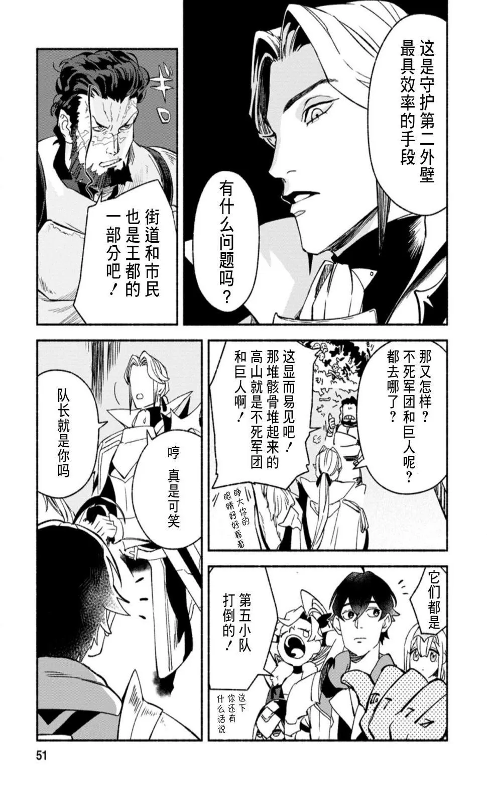 第7话  第19页