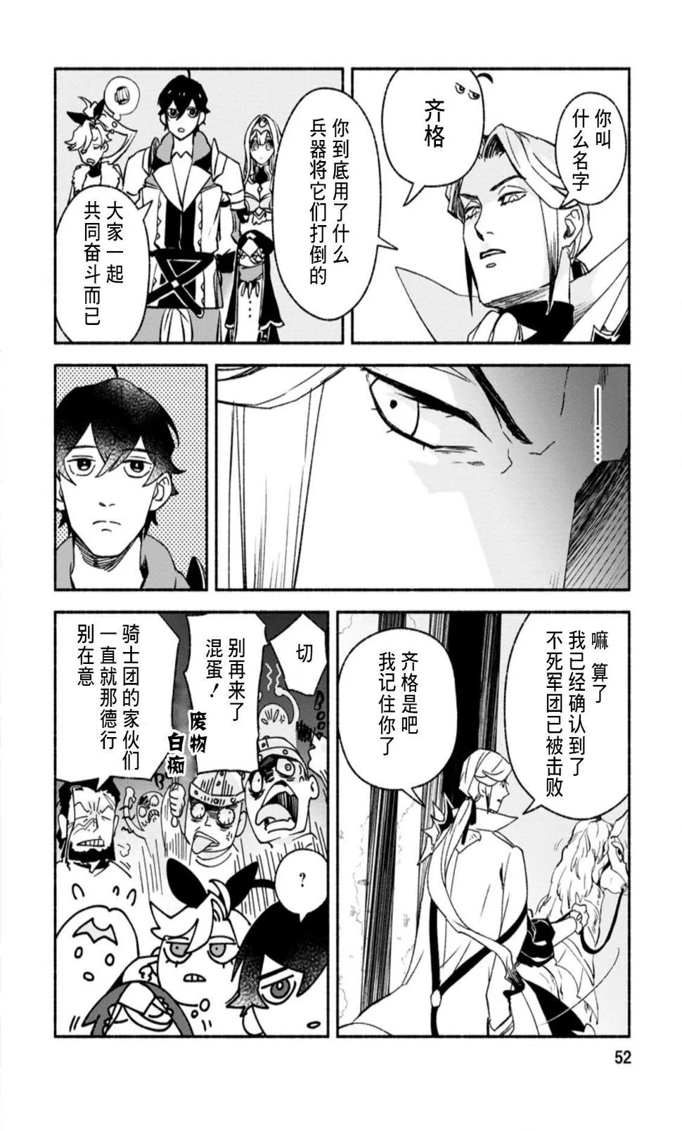 第7话  第20页