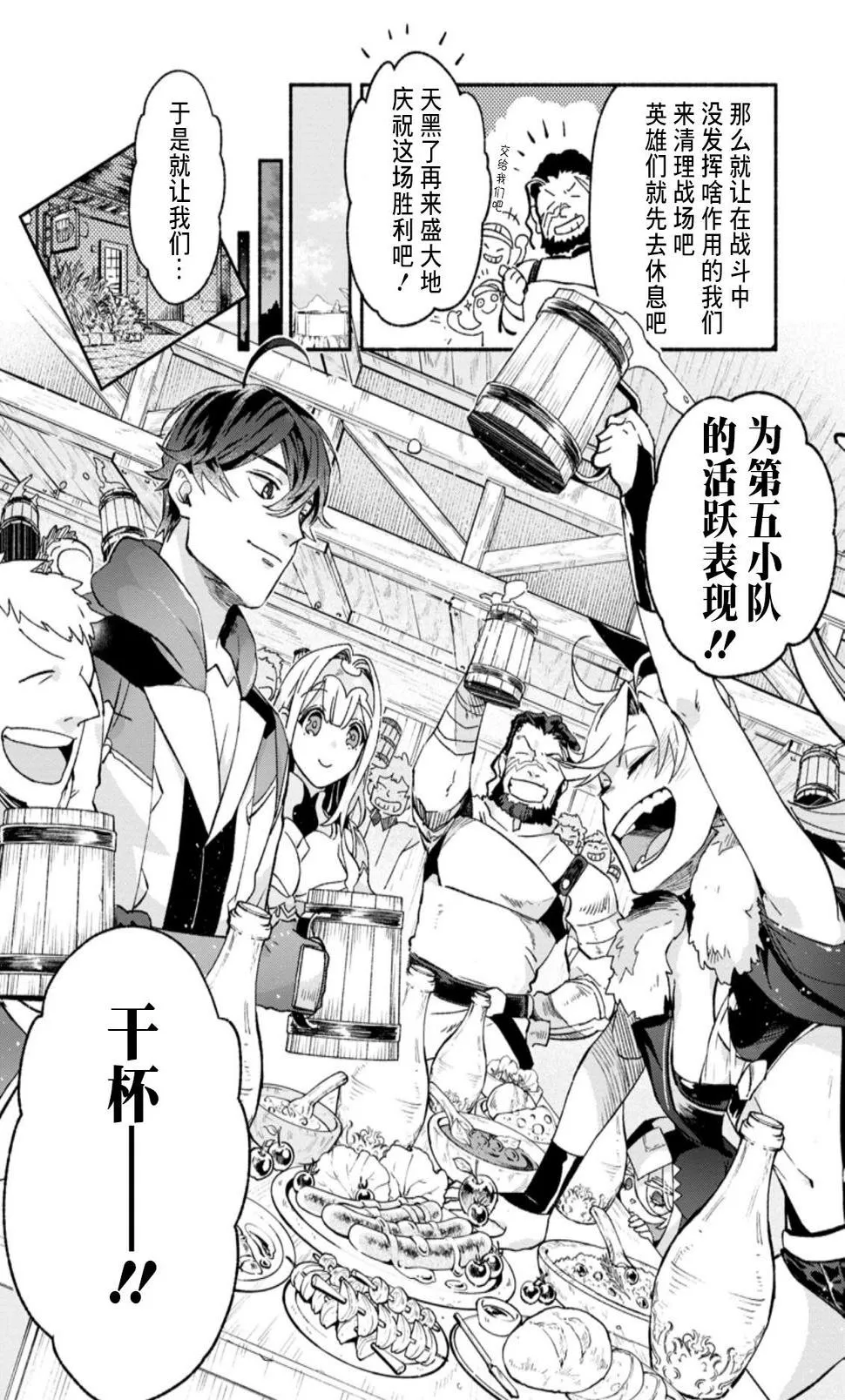 第7话  第21页