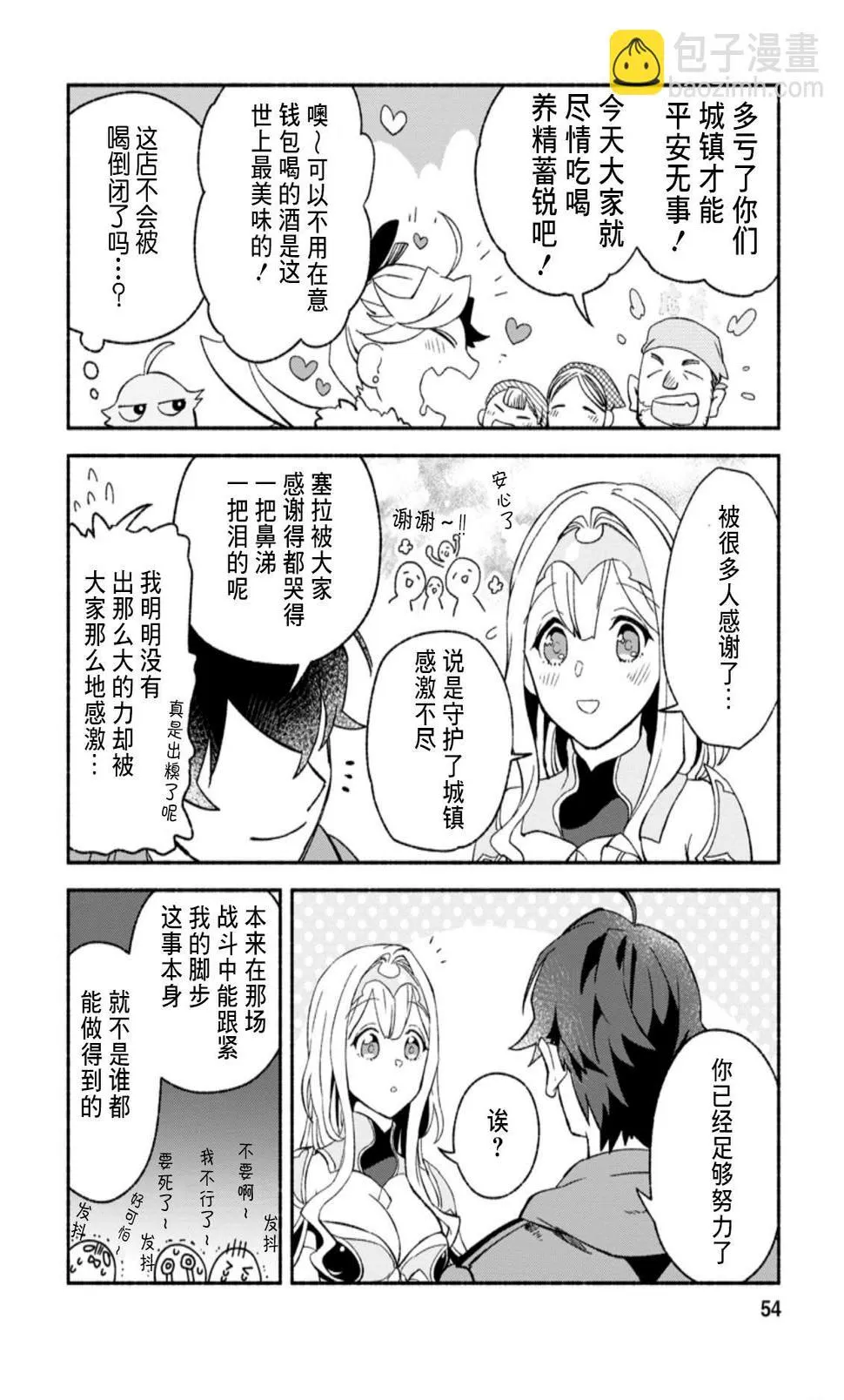 第7话  第22页