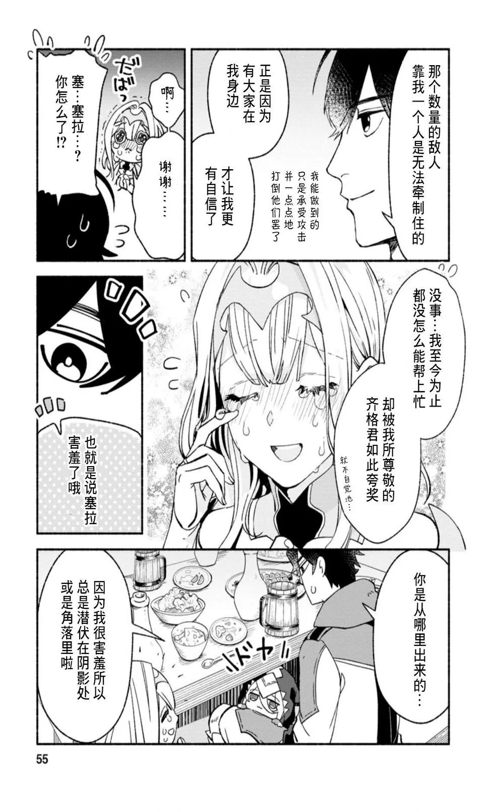 第7话  第23页