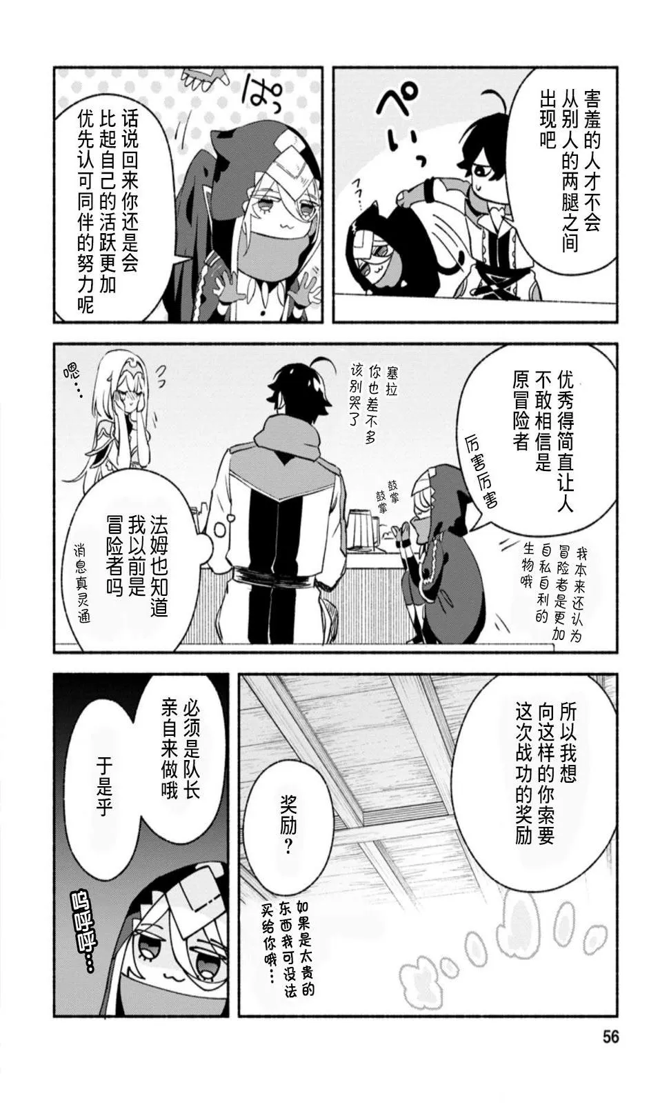 第7话  第24页