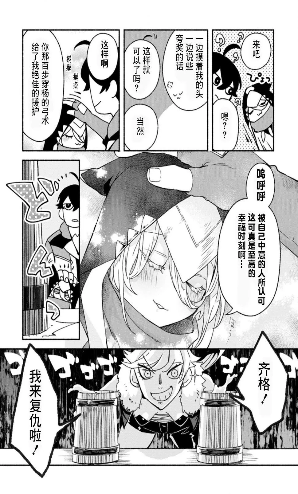 第7话  第25页