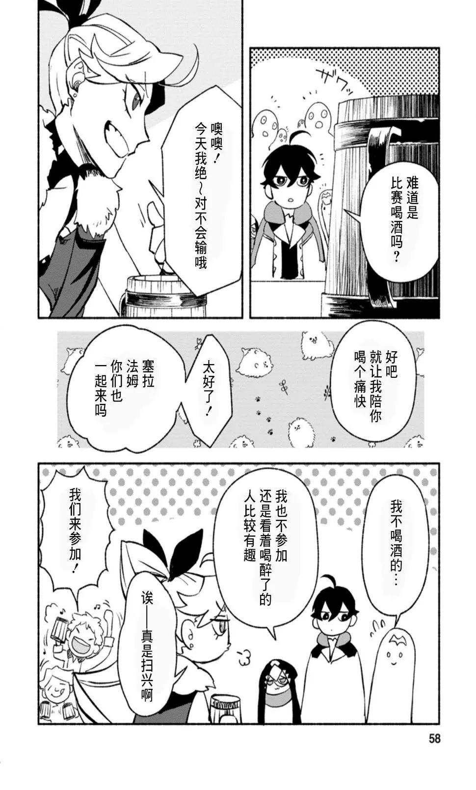 第7话  第26页