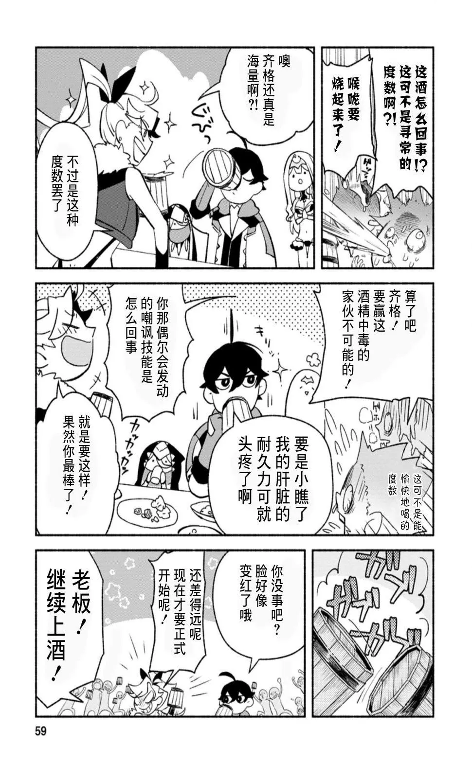 第7话  第27页