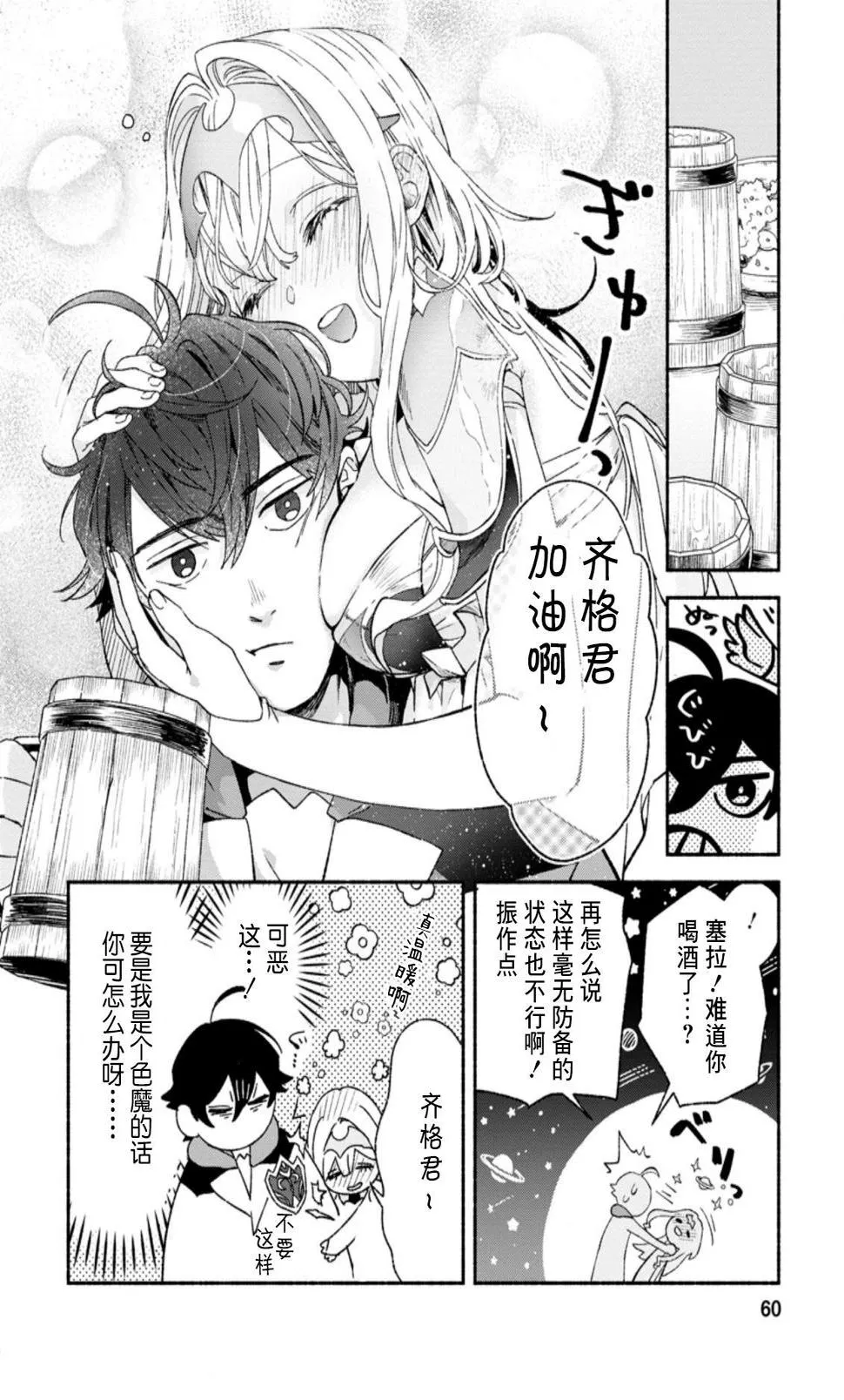第7话  第28页
